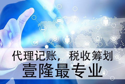 上海注册公司代理记账操作指南与商务代理代办服务解析