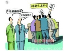 代理企业社保 专业化外包服务的价值与优势