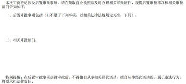 商务代理代办服务 经营许可证办理的得力助手