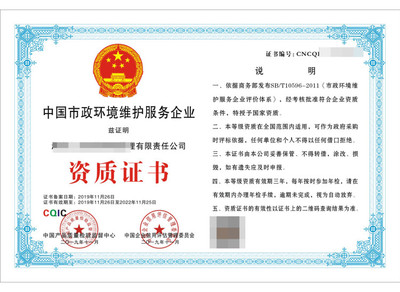 环宇高空清洁资质,申请环宇高空外墙清洗资质认证申报的收费标准